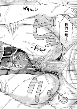 Page 97 of JK no Katachi | JK之形形色色♡