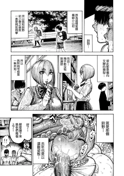 Page 112 of Nettaiya | 熱帶夜