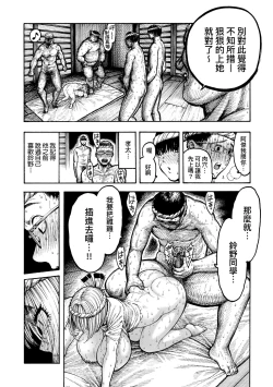 Page 113 of Nettaiya | 熱帶夜