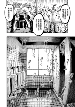 Page 161 of Nettaiya | 熱帶夜