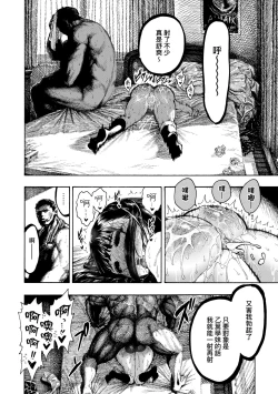 Page 21 of Nettaiya | 熱帶夜