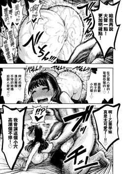 Page 46 of Nettaiya | 熱帶夜