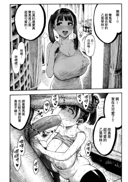 Page 61 of Nettaiya | 熱帶夜