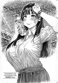 Page 70 of Nettaiya | 熱帶夜