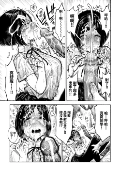 Page 82 of Nettaiya | 熱帶夜