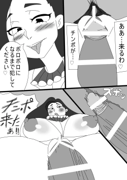 Page 22 of Intelli Bakunyuu Tsuma ga Kyokon Shota Chinpo ni Otosareru Hanashi