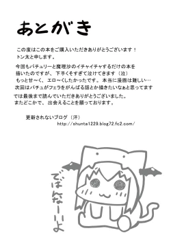 Page 36 of JEWEL BOX Vol.5