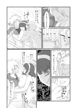 Page 17 of 吸精鬼2外伝 ～食男花～