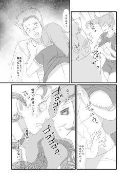 Page 20 of 吸精鬼2外伝 ～食男花～