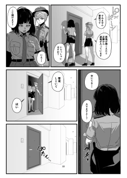Page 22 of Sugekawaru Oyako