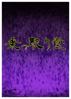 Page 26 of Sugekawaru Oyako