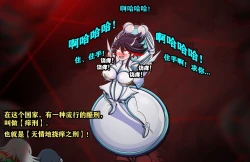 Page 44 of Ryuko Story（有条色狼汉化）