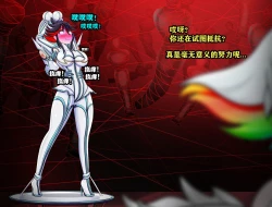 Page 48 of Ryuko Story（有条色狼汉化）