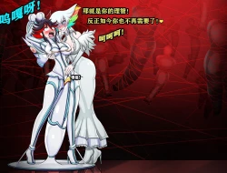 Page 74 of Ryuko Story（有条色狼汉化）