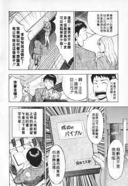 Page 115 of Sexual Harassment Man Vol. 01 | 爆色妙手男 1