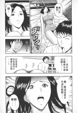 Page 122 of Sexual Harassment Man Vol. 01 | 爆色妙手男 1