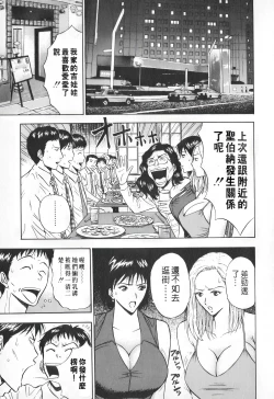Page 56 of Sexual Harassment Man Vol. 01 | 爆色妙手男 1