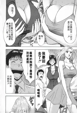 Page 61 of Sexual Harassment Man Vol. 01 | 爆色妙手男 1