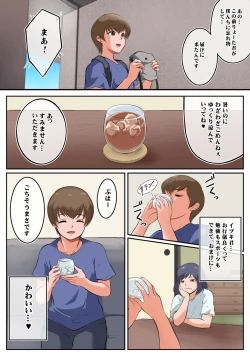 Page 13 of Ibuki-kun, Boku no Mama to Nenaide Kudasai
