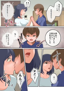Page 15 of Ibuki-kun, Boku no Mama to Nenaide Kudasai