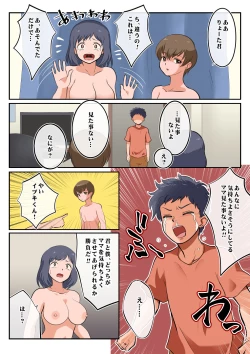 Page 25 of Ibuki-kun, Boku no Mama to Nenaide Kudasai