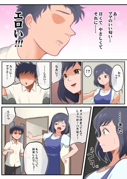 Page 3 of Ibuki-kun, Boku no Mama to Nenaide Kudasai