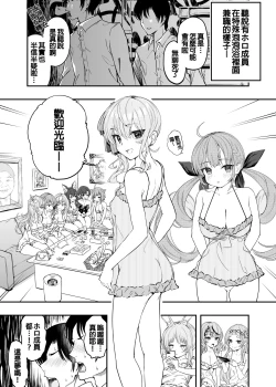 Page 2 of holo泡泡浴