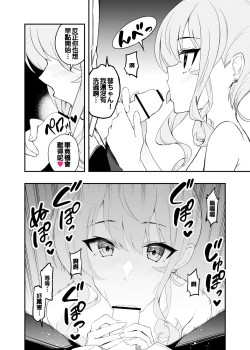 Page 5 of holo泡泡浴