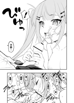 Page 8 of holo泡泡浴