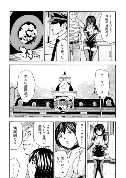 Page 125 of Kangoku Black Bus Kaisha"Gappon-Ban"