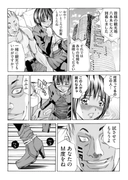 Page 15 of Kangoku Black Bus Kaisha"Gappon-Ban"