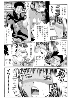 Page 25 of Kangoku Black Bus Kaisha"Gappon-Ban"