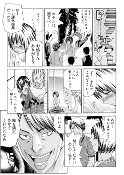 Page 26 of Kangoku Black Bus Kaisha"Gappon-Ban"