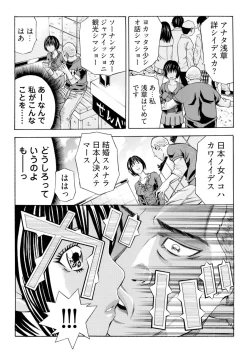 Page 31 of Kangoku Black Bus Kaisha"Gappon-Ban"