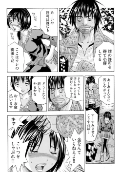 Page 44 of Kangoku Black Bus Kaisha"Gappon-Ban"
