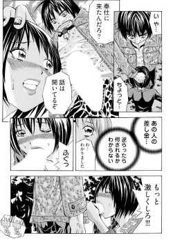 Page 45 of Kangoku Black Bus Kaisha"Gappon-Ban"