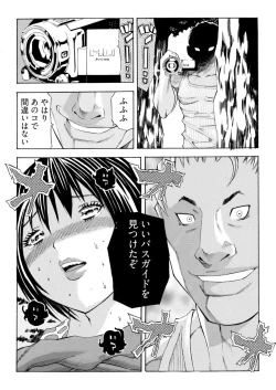 Page 52 of Kangoku Black Bus Kaisha"Gappon-Ban"