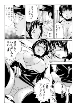 Page 59 of Kangoku Black Bus Kaisha"Gappon-Ban"