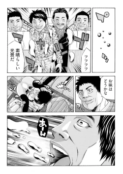 Page 66 of Kangoku Black Bus Kaisha"Gappon-Ban"