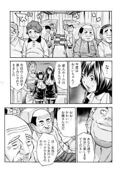 Page 83 of Kangoku Black Bus Kaisha"Gappon-Ban"