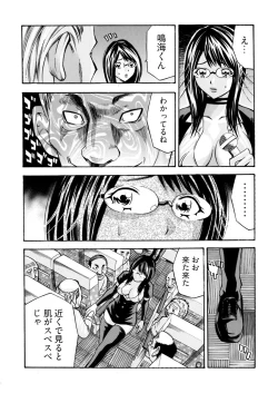 Page 86 of Kangoku Black Bus Kaisha"Gappon-Ban"