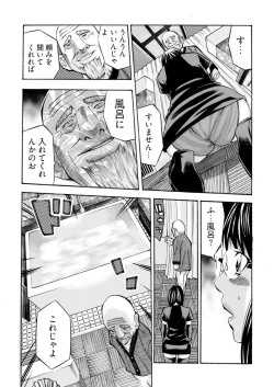 Page 90 of Kangoku Black Bus Kaisha"Gappon-Ban"