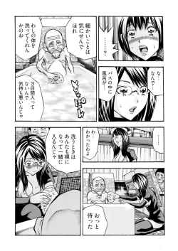 Page 91 of Kangoku Black Bus Kaisha"Gappon-Ban"