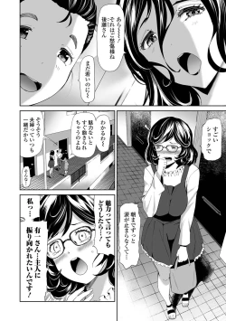 Page 108 of Kazokunai Furin 〜Incest Taboo〜