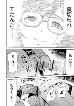 Page 124 of Kazokunai Furin 〜Incest Taboo〜