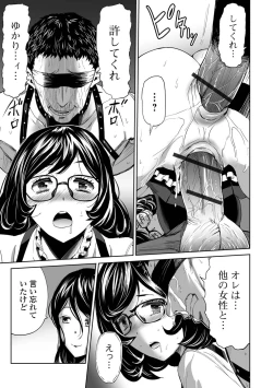 Page 131 of Kazokunai Furin 〜Incest Taboo〜