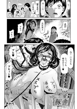 Page 138 of Kazokunai Furin 〜Incest Taboo〜