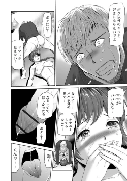 Page 18 of Kazokunai Furin 〜Incest Taboo〜