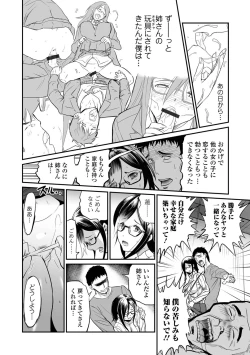 Page 66 of Kazokunai Furin 〜Incest Taboo〜