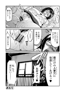 Page 80 of Kazokunai Furin 〜Incest Taboo〜
